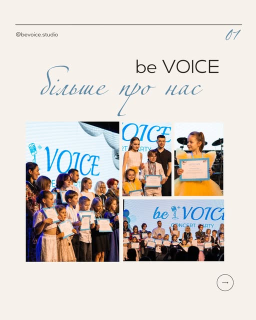 Звітний концерт be VOICE