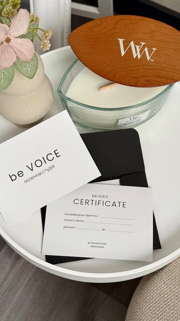 Подарунковий сертифікат студії be VOICE